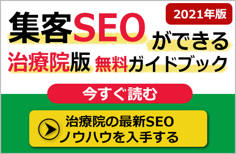 開業した整体師の年収は 開業年数による整体師の収入を徹底調査 あきばれ治療院hp作成講座 集客seoノウハウ