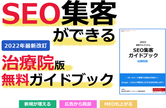 開業した整体師の年収は？ 開業年数による整体師の収入を徹底調査