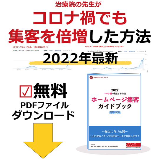 開業した整体師の年収は 開業年数による整体師の収入を徹底調査 あきばれ治療院hp作成講座 集客seoノウハウ